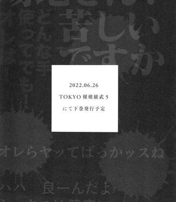 [PAnnnYA (Sashimi Pan)] Hasu no Utena o Shigan de Wakatsu Jou – Tokyo Revengers dj [JP] – Gay Manga sex 46