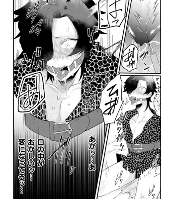 [Nikogori (Tachibana Kou)] Kuchi gyakuin Goku chōkyō ~ yarichinkuzu otoko kaizō ~ [JP] – Gay Manga sex 10