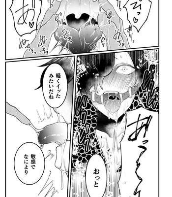 [Nikogori (Tachibana Kou)] Kuchi gyakuin Goku chōkyō ~ yarichinkuzu otoko kaizō ~ [JP] – Gay Manga sex 11