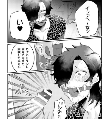 [Nikogori (Tachibana Kou)] Kuchi gyakuin Goku chōkyō ~ yarichinkuzu otoko kaizō ~ [JP] – Gay Manga sex 12