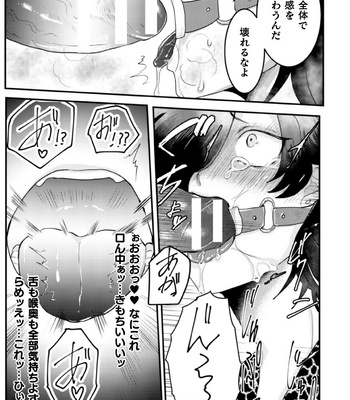 [Nikogori (Tachibana Kou)] Kuchi gyakuin Goku chōkyō ~ yarichinkuzu otoko kaizō ~ [JP] – Gay Manga sex 13