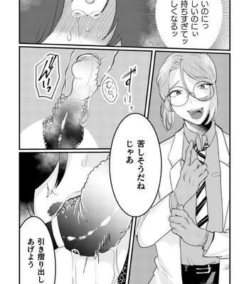 [Nikogori (Tachibana Kou)] Kuchi gyakuin Goku chōkyō ~ yarichinkuzu otoko kaizō ~ [JP] – Gay Manga sex 20