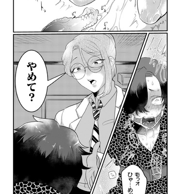 [Nikogori (Tachibana Kou)] Kuchi gyakuin Goku chōkyō ~ yarichinkuzu otoko kaizō ~ [JP] – Gay Manga sex 22