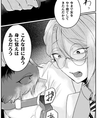 [Nikogori (Tachibana Kou)] Kuchi gyakuin Goku chōkyō ~ yarichinkuzu otoko kaizō ~ [JP] – Gay Manga sex 23