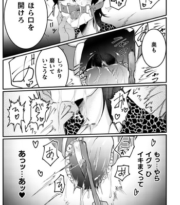 [Nikogori (Tachibana Kou)] Kuchi gyakuin Goku chōkyō ~ yarichinkuzu otoko kaizō ~ [JP] – Gay Manga sex 27