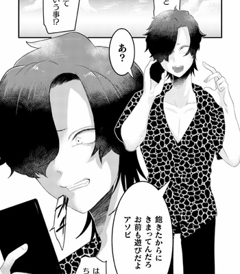 [Nikogori (Tachibana Kou)] Kuchi gyakuin Goku chōkyō ~ yarichinkuzu otoko kaizō ~ [JP] – Gay Manga sex 3
