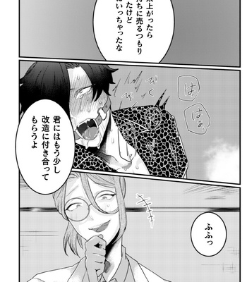 [Nikogori (Tachibana Kou)] Kuchi gyakuin Goku chōkyō ~ yarichinkuzu otoko kaizō ~ [JP] – Gay Manga sex 30
