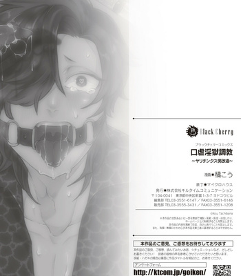 [Nikogori (Tachibana Kou)] Kuchi gyakuin Goku chōkyō ~ yarichinkuzu otoko kaizō ~ [JP] – Gay Manga sex 31