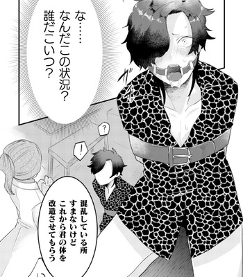 [Nikogori (Tachibana Kou)] Kuchi gyakuin Goku chōkyō ~ yarichinkuzu otoko kaizō ~ [JP] – Gay Manga sex 7