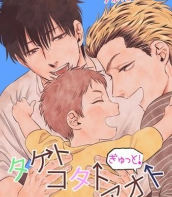 [akabeko] Take to Kota to Aoto [Eng] – Gay Manga sex 154