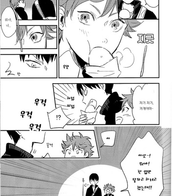 [Most-onigiri/ Panya] Me wa kuchi hodo ni mono wo iu – Haikyuu!! dj [kr] – Gay Manga sex 11