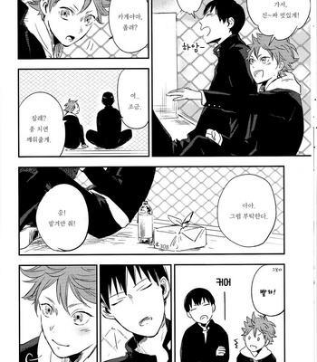 [Most-onigiri/ Panya] Me wa kuchi hodo ni mono wo iu – Haikyuu!! dj [kr] – Gay Manga sex 16
