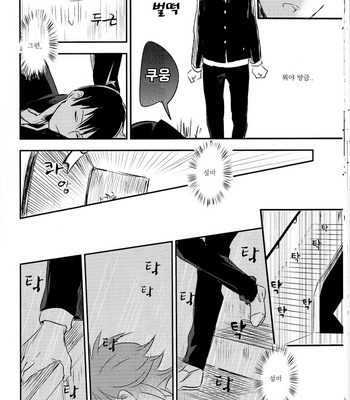 [Most-onigiri/ Panya] Me wa kuchi hodo ni mono wo iu – Haikyuu!! dj [kr] – Gay Manga sex 22