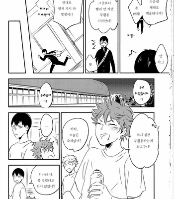 [Most-onigiri/ Panya] Me wa kuchi hodo ni mono wo iu – Haikyuu!! dj [kr] – Gay Manga sex 28