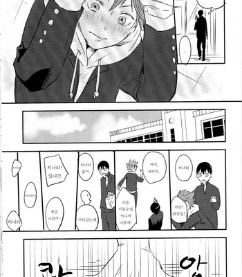 [Most-onigiri/ Panya] Me wa kuchi hodo ni mono wo iu – Haikyuu!! dj [kr] – Gay Manga sex 31