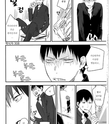 [Most-onigiri/ Panya] Me wa kuchi hodo ni mono wo iu – Haikyuu!! dj [kr] – Gay Manga sex 32