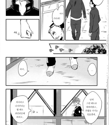 [Most-onigiri/ Panya] Me wa kuchi hodo ni mono wo iu – Haikyuu!! dj [kr] – Gay Manga sex 34