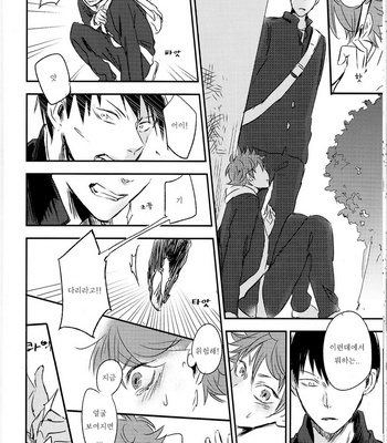 [Most-onigiri/ Panya] Me wa kuchi hodo ni mono wo iu – Haikyuu!! dj [kr] – Gay Manga sex 38