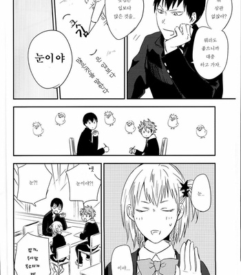 [Most-onigiri/ Panya] Me wa kuchi hodo ni mono wo iu – Haikyuu!! dj [kr] – Gay Manga sex 4