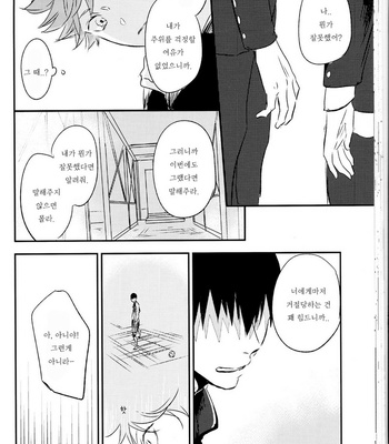 [Most-onigiri/ Panya] Me wa kuchi hodo ni mono wo iu – Haikyuu!! dj [kr] – Gay Manga sex 40