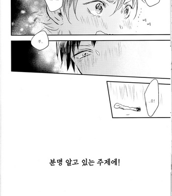 [Most-onigiri/ Panya] Me wa kuchi hodo ni mono wo iu – Haikyuu!! dj [kr] – Gay Manga sex 47