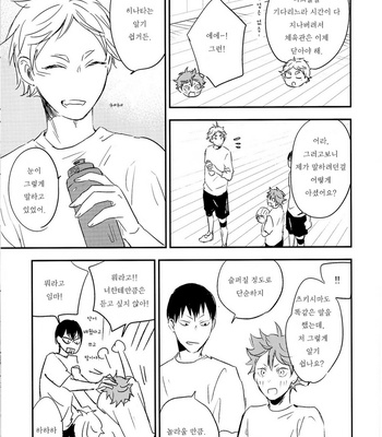 [Most-onigiri/ Panya] Me wa kuchi hodo ni mono wo iu – Haikyuu!! dj [kr] – Gay Manga sex 9
