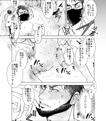 [Jinseiteki ni mo Mushinoiki (Saicoro)] Watashi no Kawari ni Harande ne [JP] – Gay Manga sex 17