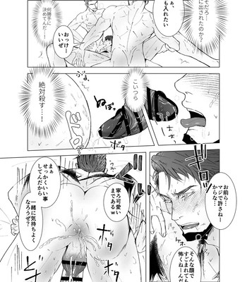 [Jinseiteki ni mo Mushinoiki (Saicoro)] Watashi no Kawari ni Harande ne [JP] – Gay Manga sex 19