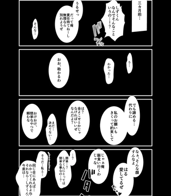 [Jinseiteki ni mo Mushinoiki (Saicoro)] Watashi no Kawari ni Harande ne [JP] – Gay Manga sex 2