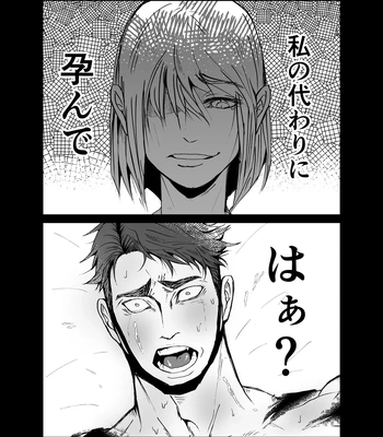 [Jinseiteki ni mo Mushinoiki (Saicoro)] Watashi no Kawari ni Harande ne [JP] – Gay Manga sex 25
