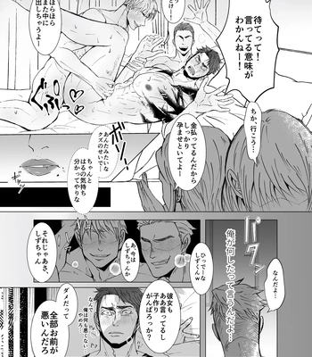 [Jinseiteki ni mo Mushinoiki (Saicoro)] Watashi no Kawari ni Harande ne [JP] – Gay Manga sex 26