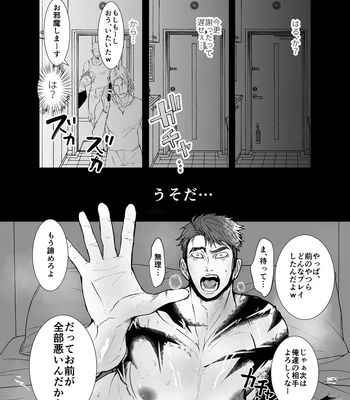 [Jinseiteki ni mo Mushinoiki (Saicoro)] Watashi no Kawari ni Harande ne [JP] – Gay Manga sex 29