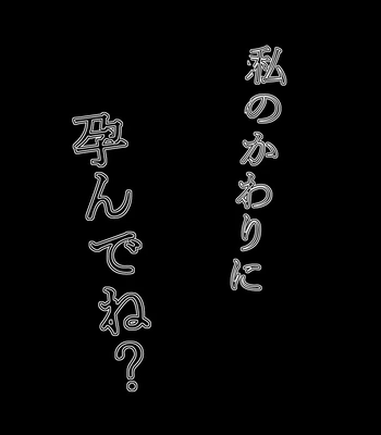 [Jinseiteki ni mo Mushinoiki (Saicoro)] Watashi no Kawari ni Harande ne [JP] – Gay Manga sex 3