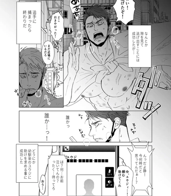 [Jinseiteki ni mo Mushinoiki (Saicoro)] Watashi no Kawari ni Harande ne [JP] – Gay Manga sex 31