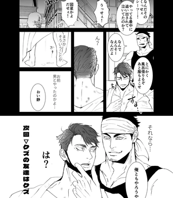 [Jinseiteki ni mo Mushinoiki (Saicoro)] Watashi no Kawari ni Harande ne [JP] – Gay Manga sex 32