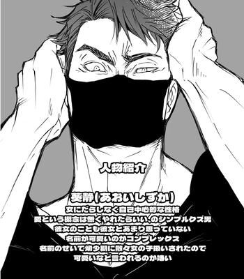 [Jinseiteki ni mo Mushinoiki (Saicoro)] Watashi no Kawari ni Harande ne [JP] – Gay Manga sex 33
