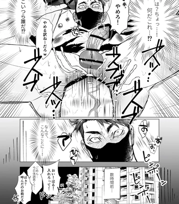 [Jinseiteki ni mo Mushinoiki (Saicoro)] Watashi no Kawari ni Harande ne [JP] – Gay Manga sex 5