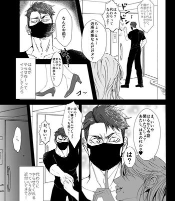 [Jinseiteki ni mo Mushinoiki (Saicoro)] Watashi no Kawari ni Harande ne [JP] – Gay Manga sex 6