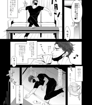 [Jinseiteki ni mo Mushinoiki (Saicoro)] Watashi no Kawari ni Harande ne [JP] – Gay Manga sex 7