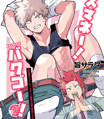 Gay Manga - [Shioaji (Umasarada)] Sumanee! Bakugou! – Boku no Hero Academia dj [Eng] – Gay Manga