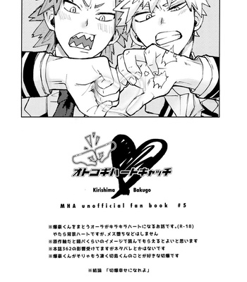 [Deisui Pecora (Meeko)] Otokogi Heart Catch – Boku No Hero Academia dj [JP] – Gay Manga sex 2