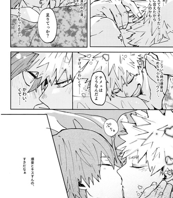 [Deisui Pecora (Meeko)] Otokogi Heart Catch – Boku No Hero Academia dj [JP] – Gay Manga sex 7