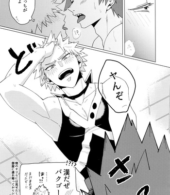 [Deisui Pecora (Meeko)] Otokogi Heart Catch – Boku No Hero Academia dj [JP] – Gay Manga sex 48