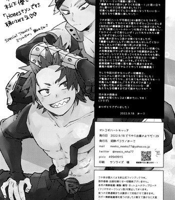 [Deisui Pecora (Meeko)] Otokogi Heart Catch – Boku No Hero Academia dj [JP] – Gay Manga sex 51