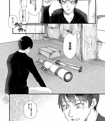 [ALPS USAGI/ Suzuya] Arutemisu no tsuioku – Detective Conan dj [JP] – Gay Manga sex 11