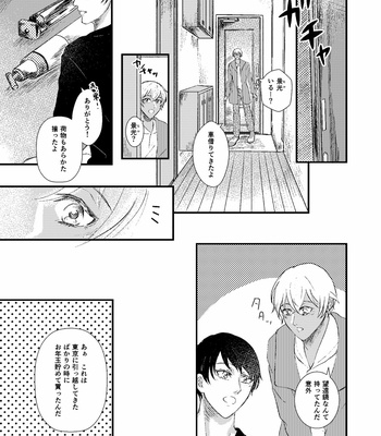 [ALPS USAGI/ Suzuya] Arutemisu no tsuioku – Detective Conan dj [JP] – Gay Manga sex 12