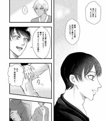 [ALPS USAGI/ Suzuya] Arutemisu no tsuioku – Detective Conan dj [JP] – Gay Manga sex 13