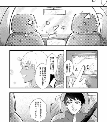 [ALPS USAGI/ Suzuya] Arutemisu no tsuioku – Detective Conan dj [JP] – Gay Manga sex 17