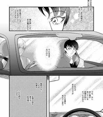 [ALPS USAGI/ Suzuya] Arutemisu no tsuioku – Detective Conan dj [JP] – Gay Manga sex 19