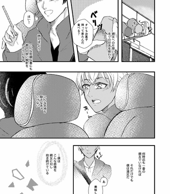 [ALPS USAGI/ Suzuya] Arutemisu no tsuioku – Detective Conan dj [JP] – Gay Manga sex 20